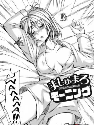 Girlfriend In Swimsuit 10: MArshmallow Morning!!