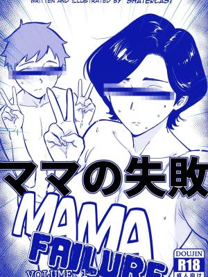 Mama Failure Hentai pt-br 04