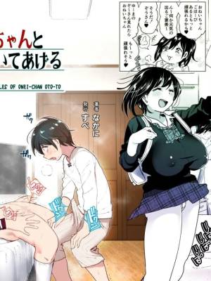 Older Sister And Complaint Listening Younger Brother Hentai pt-br 72