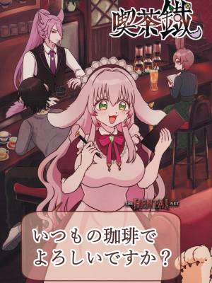 Kissatetsu, Would You Like Your Usual Coffee?
