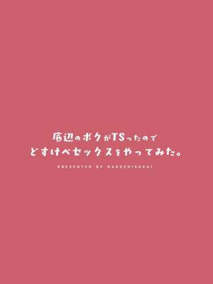 The Loser Me Got Turned Into a Girl, So I Tried Having Degenerate Sex Hentai pt-br 48